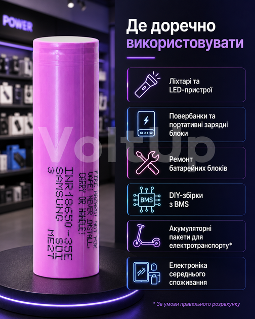 Аккумулятор Samsung 18650 3500 мАч 3.7 В - Li-Ion элемент высокой емкости Flat Top для сборок, BMS и электроники - изображение 3