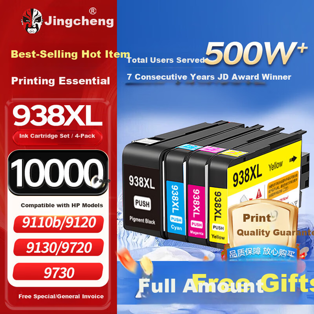 Картридж Jingcheng HP 938/9730 для HP 9720/9110b/9120b/9130b, 4 цвета - изображение 4