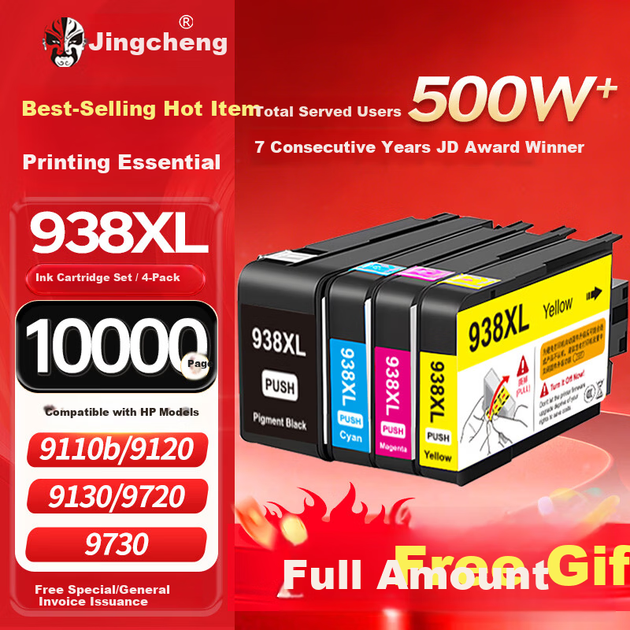Картридж Jingcheng HP 938/9730 для HP 9720/9110b/9120b/9130b, 4 цвета - изображение 7