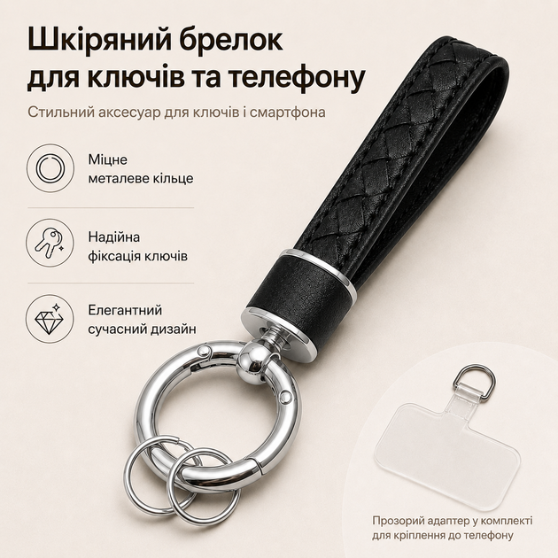 Брелок шкіряний для ключів Black ,Міцний ремінець для телефону ,сумки ,автосигналізації - Фото 2 Брелок шкіряний для ключів Black ,Міцний ремінець для телефону ,сумки ,автосигналізації - зображення 2