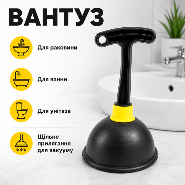 Вантуз и щуп для прочистки труб универсальный комплект для раковины ванны унитаза и канализации - изображение 4