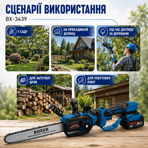 Акумуляторна ланцюгова пила BX-3439 12" - зображення 8