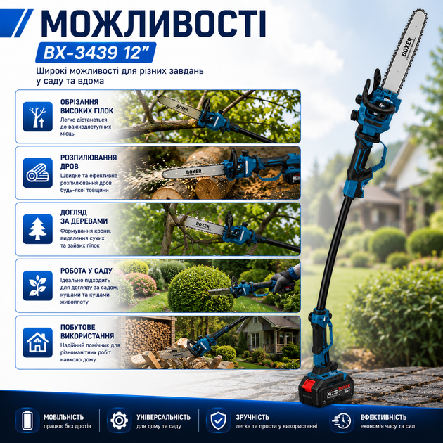 Акумуляторна ланцюгова пила BX-3439 12 з телескопічною штангою - зображення 7