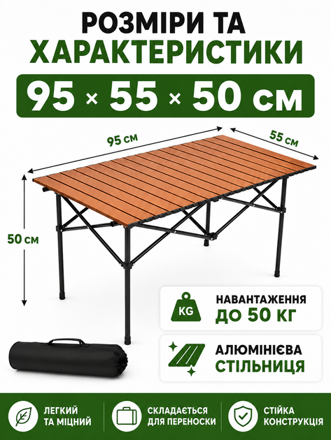 Стол складной туристический алюминиевый коричневый 95х55х50 см с чехлом для пикника, кемпинга и рыбалки (49676021) - изображение 4