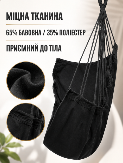 Подвесное кресло-гамак садовое черное 100×130 см до 150 кг с чехлом (49676045) - изображение 6