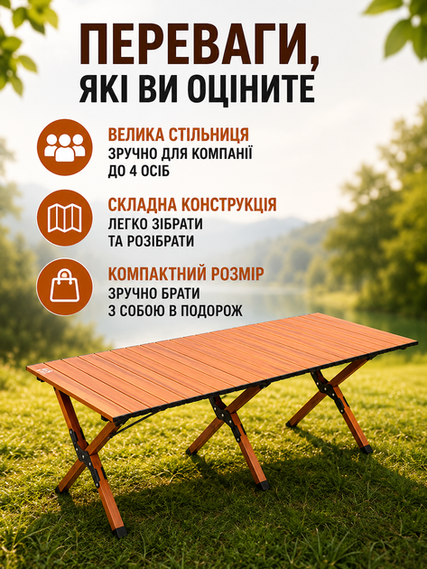 Стол туристический складной 149,5×70×43 см коричневый кемпинговый для пикника рыбалки дачи с чехлом (49675946) - изображение 2
