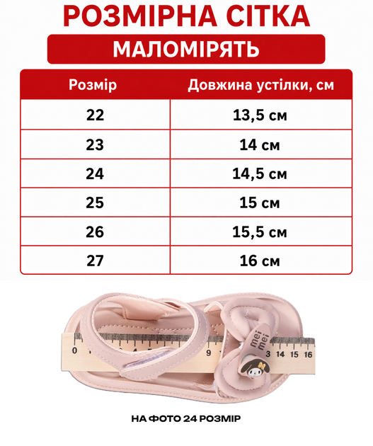 Босоніжки дитячі для дівчинки на липучці шкіряні рожеві (BLK013-4A) 23 - зображення 2