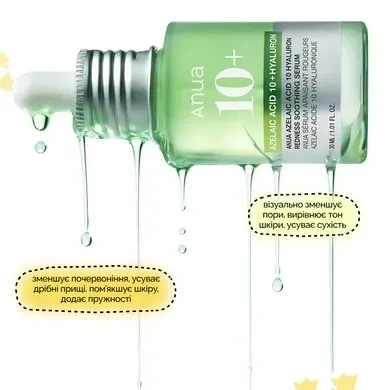Заспокійлива сироватка Anua Azelaic Acid 10 Hyaluron Redness Soothing Serum 30ml - зображення 4