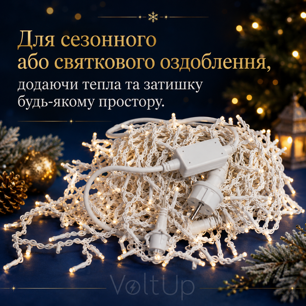 Уличная гирлянда бахрома 25 м 405 LED, белый провод, теплый желтый свет от сети для фасада, террасы и двора - изображение 2