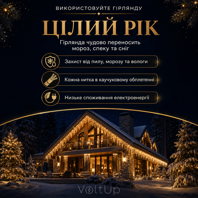Уличная гирлянда бахрома 25 м 405 LED, белый провод, теплый желтый свет от сети для фасада, террасы и двора - изображение 3
