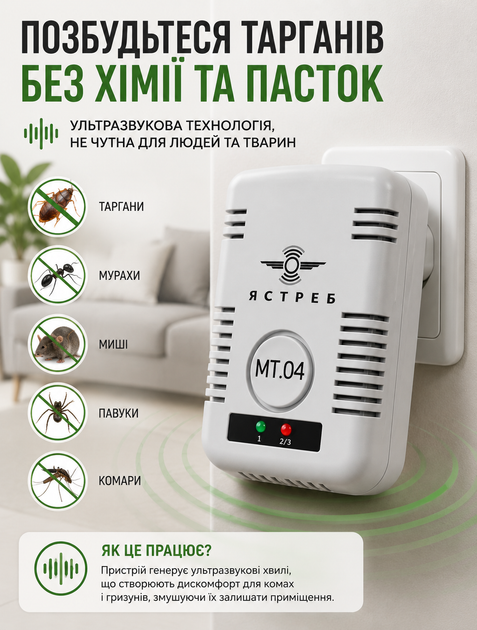 Отпугиватель тараканов и клопов для помещений с 3 режимами работы и зоной действия 150 кв. м от сети 220 В - изображение 3