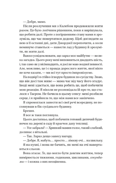 Воскресіння польових квітів Микалия Смельцер - Фото 8 Воскресіння польових квітів Микалия Смельцер - изображение 8