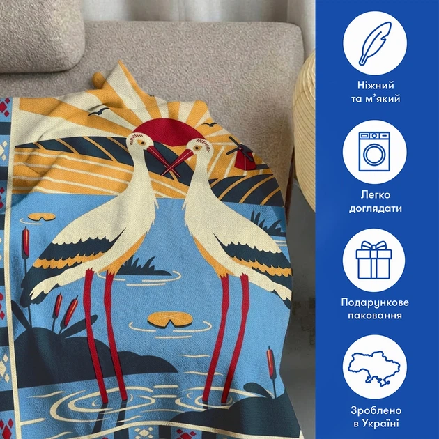 Плед «Аисты» 130х170 см - Фото 3 Плед «Аисты» 130х170 см - изображение 3