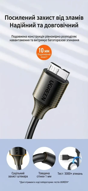 Дата кабель UGREEN USB 3.0 A Male to Micro USB B 3.0 Male 0.5 м Black (US130) - Фото 5 Дата кабель UGREEN USB 3.0 A Male to Micro USB B 3.0 Male 0.5 м Black (US130) - зображення 5