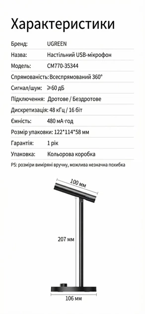 Настольный микрофон Ugreen для ПК Wireless 2.4G / USB-C 360° DSP Black (CM770) - изображение 2