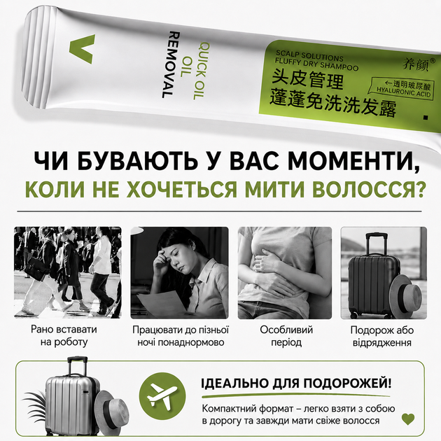 Сухий шампунь гелевий у стіку Незмивний - зображення 3