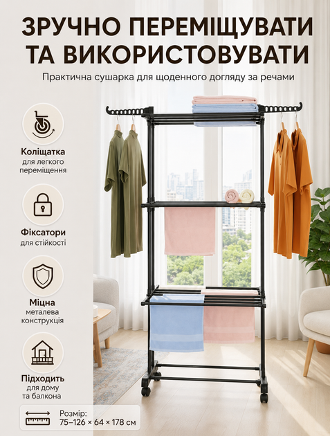 Сушарка для білизни підлогова складна 3 яруси металева стійка для сушіння одягу до 30 кг 170х126х64 см - зображення 3