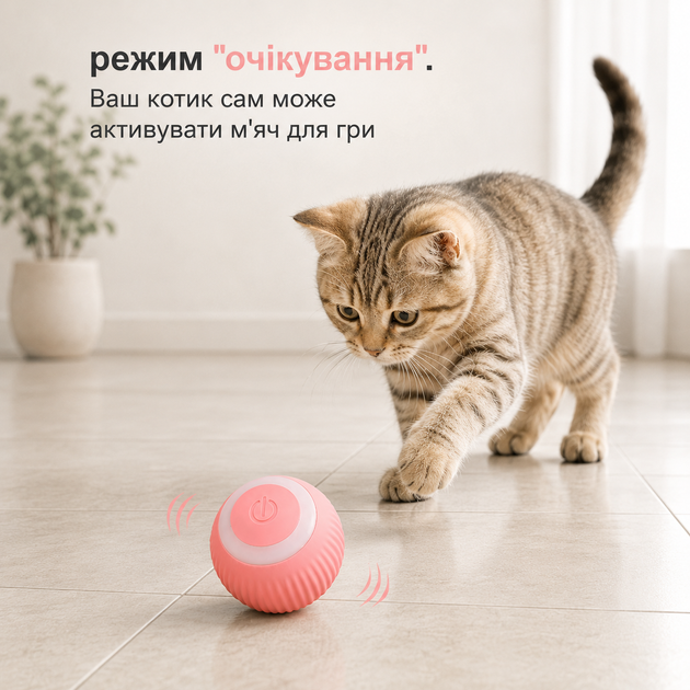 Интерактивная игрушка мяч для кошек с подсветкой, розовый - изображение 4
