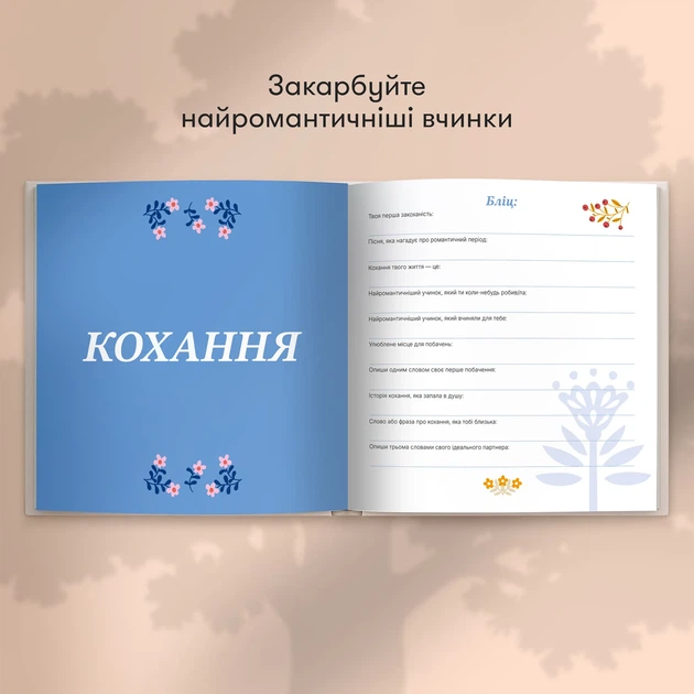 Книга воспоминаний «Истории моей дорогой бабушки» светлая - Фото 7 Книга воспоминаний «Истории моей дорогой бабушки» светлая - изображение 7