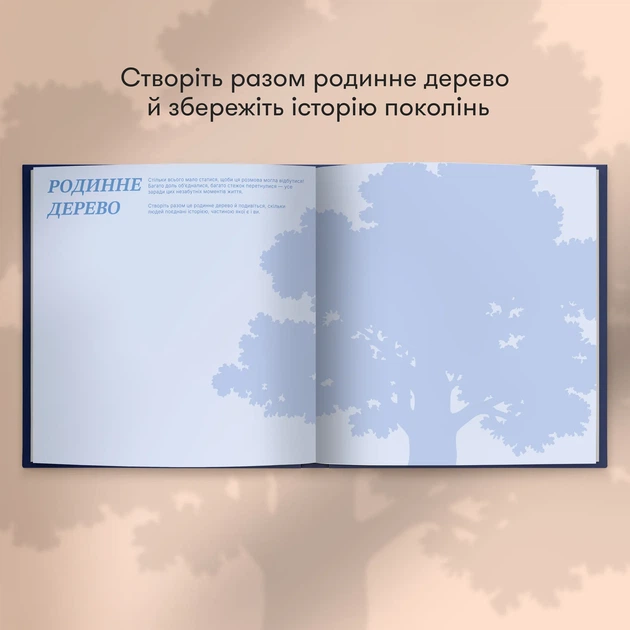 Книга воспоминаний «Истории лучшего папы» тёмно-синяя - Фото 10 Книга воспоминаний «Истории лучшего папы» тёмно-синяя - изображение 10