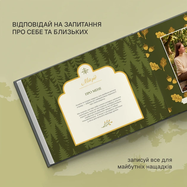 Фотоальбом «Семейное дерево» - изображение 6