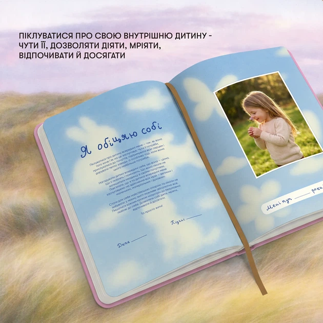 Щоденник самотурботи «Піклуйся про себе» рожевий - зображення 10