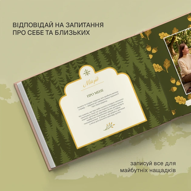 Фотоальбом «Мое семейное дерево» светлый - Фото 6 Фотоальбом «Мое семейное дерево» светлый - изображение 6
