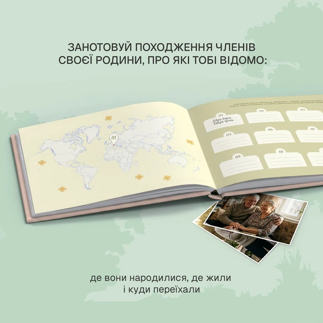 Фотоальбом «Мое семейное дерево» светлый - Фото 8 Фотоальбом «Мое семейное дерево» светлый - изображение 8