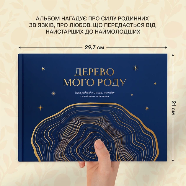 Фотоальбом «Дерево моего рода» синий - Фото 4 Фотоальбом «Дерево моего рода» синий - изображение 4