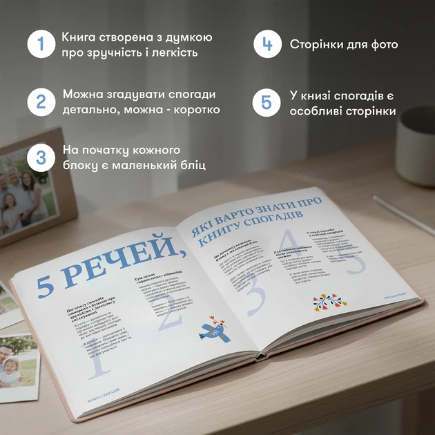 Книга спогадів «Неймовірні історії моєї мами» світла - зображення 4