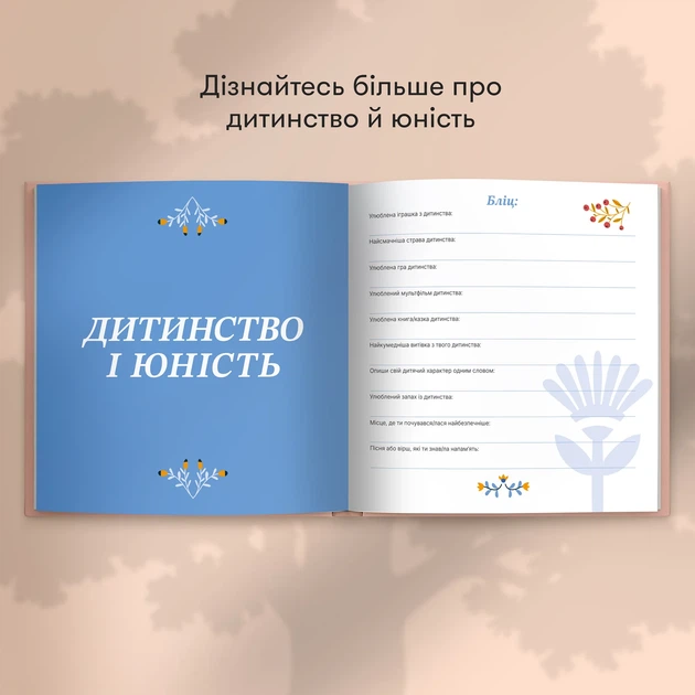 Книга воспоминаний «Истории моей бабушки» светлая - Фото 6 Книга воспоминаний «Истории моей бабушки» светлая - изображение 6