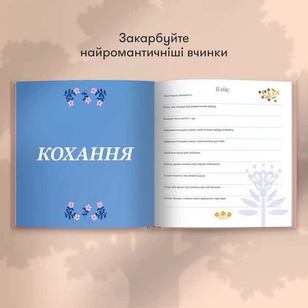 Книга воспоминаний «Истории моей бабушки» светлая - Фото 7 Книга воспоминаний «Истории моей бабушки» светлая - изображение 7