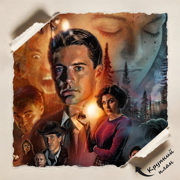 Постер Твин Пикс, Twin Peaks, сериал, A2 60×43 см (id4467) - изображение 4