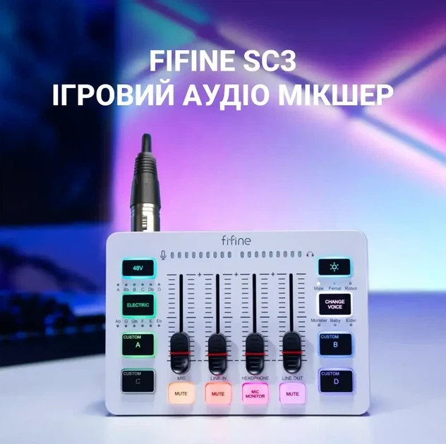 Игровой аудиомикшер Fifine AmpliGame SC3 White для стриминга и подкастов, внешняя звуковая карта с RGB подсветкой - Б/У - изображение 3