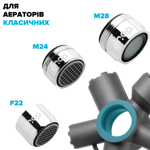 Сервисный ключ DROP PM08KEY-PL на 8 размеров аэраторов F22/M24/М28 (классические) + 16.5/18.5/21.5/24/28 (скрытые) - изображение 3