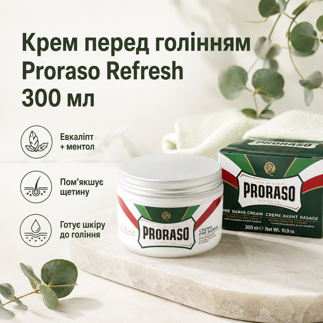 Крем перед бритьем Proraso Pre Shave Cream Refresh Eucalyptus 300 мл с эвкалиптом и ментолом, профессиональное освежающее средство - Фото 1 Крем перед бритьем Proraso Pre Shave Cream Refresh Eucalyptus 300 мл с эвкалиптом и ментолом, профессиональное освежающее средство - изображение 1
