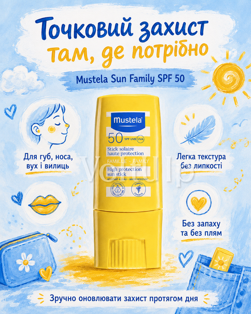 Сонцезахисний стік Mustela Sun Family SPF 50 9 мл — компактний SPF для обличчя, губ, родимок і відкритих ділянок тіла - зображення 2
