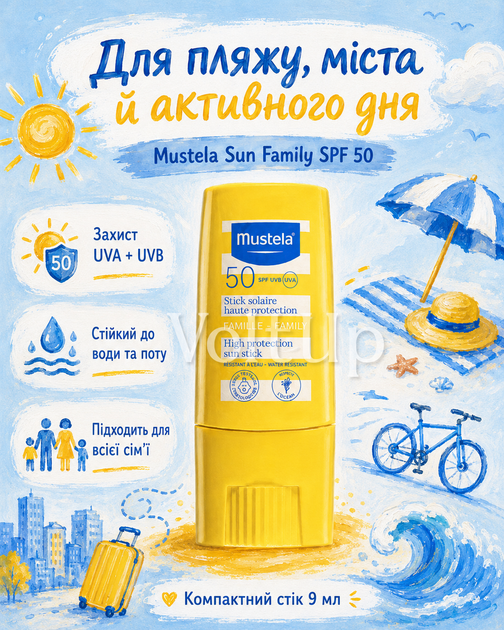 Сонцезахисний стік Mustela Sun Family SPF 50 9 мл — компактний SPF для обличчя, губ, родимок і відкритих ділянок тіла - зображення 3