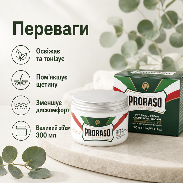 Крем перед бритьем Proraso Pre Shave Cream Refresh Eucalyptus 300 мл с эвкалиптом и ментолом, профессиональное освежающее средство - Фото 3 Крем перед бритьем Proraso Pre Shave Cream Refresh Eucalyptus 300 мл с эвкалиптом и ментолом, профессиональное освежающее средство - изображение 3