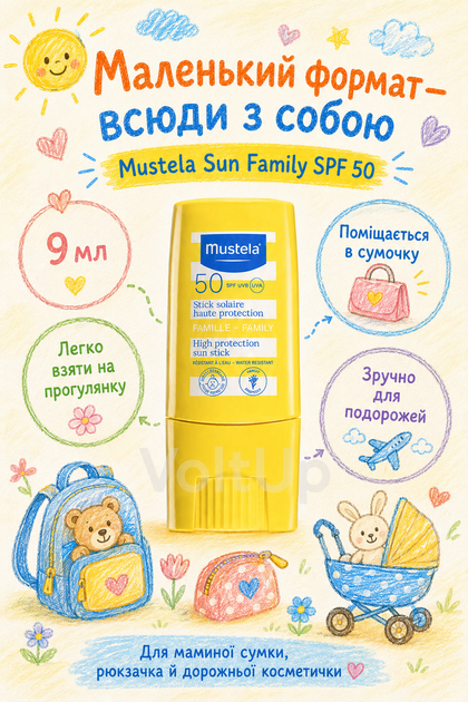 Детский солнцезащитный стик Mustela Sun Family SPF 50 9 мл - защита от солнца для малышей с рождения, лица и тела - изображение 2