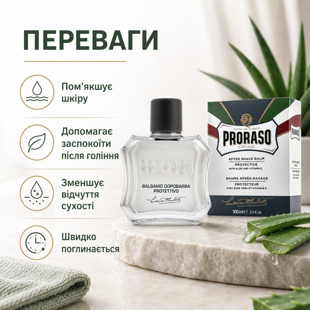 Бальзам после бритья Proraso After Shave Balm Protective Aloe 100 мл с алоэ вера и витамином E, защитное увлажняющее средство - изображение 3
