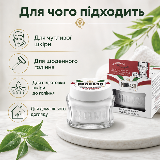 Крем перед голінням Proraso Pre Shave Cream Sensitive Green Tea 100 мл із зеленим чаєм і вівсом, засіб для чутливої шкіри - Фото 4 Крем перед голінням Proraso Pre Shave Cream Sensitive Green Tea 100 мл із зеленим чаєм і вівсом, засіб для чутливої шкіри - зображення 4