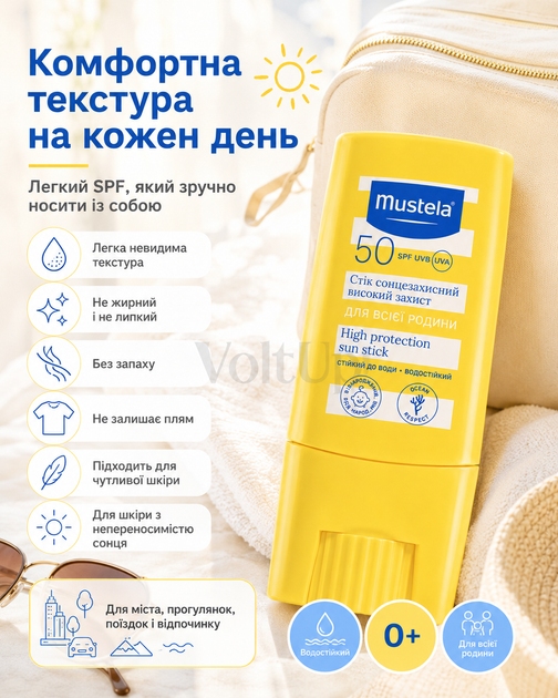 Mustela Sun Family SPF 50 9 мл - компактный солнцезащитный стик для ежедневного SPF-ухода за лицом, губами и открытыми зонами - изображение 2