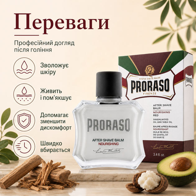 Бальзам после бритья Proraso After Shave Balm Nourishing Sandalwood 100 мл с сандаловым маслом и маслом ши, питательное средство - Фото 2 Бальзам после бритья Proraso After Shave Balm Nourishing Sandalwood 100 мл с сандаловым маслом и маслом ши, питательное средство - изображение 2