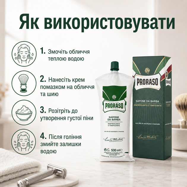 Крем для бритья Proraso Shaving Cream Tube Refresh Eucalyptus 500 мл с эвкалиптом и ментолом, профессиональное освежающее средство - Фото 5 Крем для бритья Proraso Shaving Cream Tube Refresh Eucalyptus 500 мл с эвкалиптом и ментолом, профессиональное освежающее средство - изображение 5