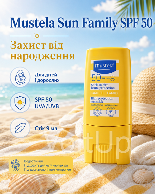 Солнцезащитный крем-стик Mustela Sun Family SPF 50 9 мл - детский для лица и тела от рождения - изображение 4