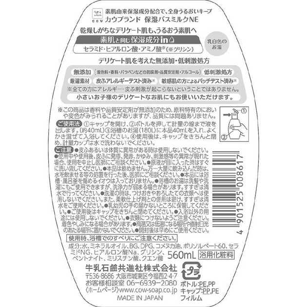 Увлажняющее молочко для ванны, Cow Brand , 560 мл (08617) - изображение 2