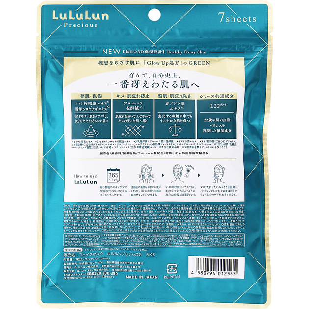 Тканевая маска для лица Precious Balance (для восстановления баланса кожи), LuLuLun, 7 шт (068870) - Фото 2 Тканевая маска для лица Precious Balance (для восстановления баланса кожи), LuLuLun, 7 шт (068870) - изображение 2