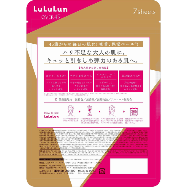 Тканевая маска для лица Over45 Camellia Pink (для ухода за кожей в возрасте 45+), Lululun 7 шт, (068900) - Фото 2 Тканевая маска для лица Over45 Camellia Pink (для ухода за кожей в возрасте 45+), Lululun 7 шт, (068900) - изображение 2