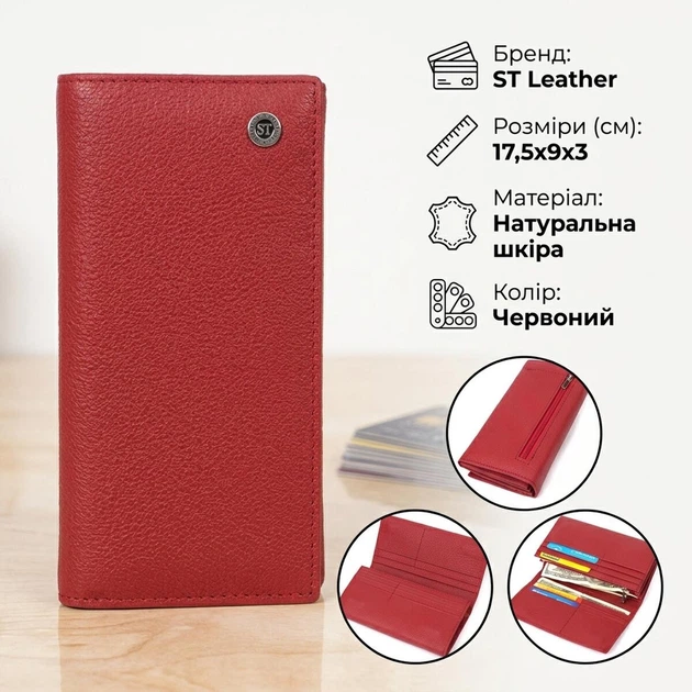 Яркий вертикальный кошелек из натуральной кожи ST Leather bg230fash87 Красный - изображение 3